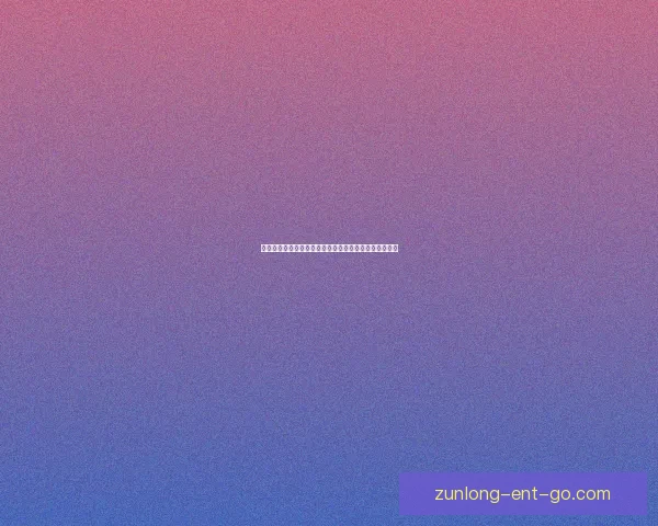 尊龙足球推荐深度解析赛事投注技巧与稳定盈利策略指南